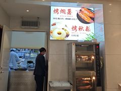 -山东宾馆·齐鲁苑餐厅