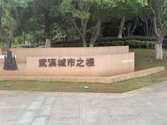 -盘龙城遗址博物院