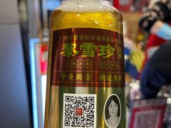 -黎雪珍凉茶(八旗二马路店)