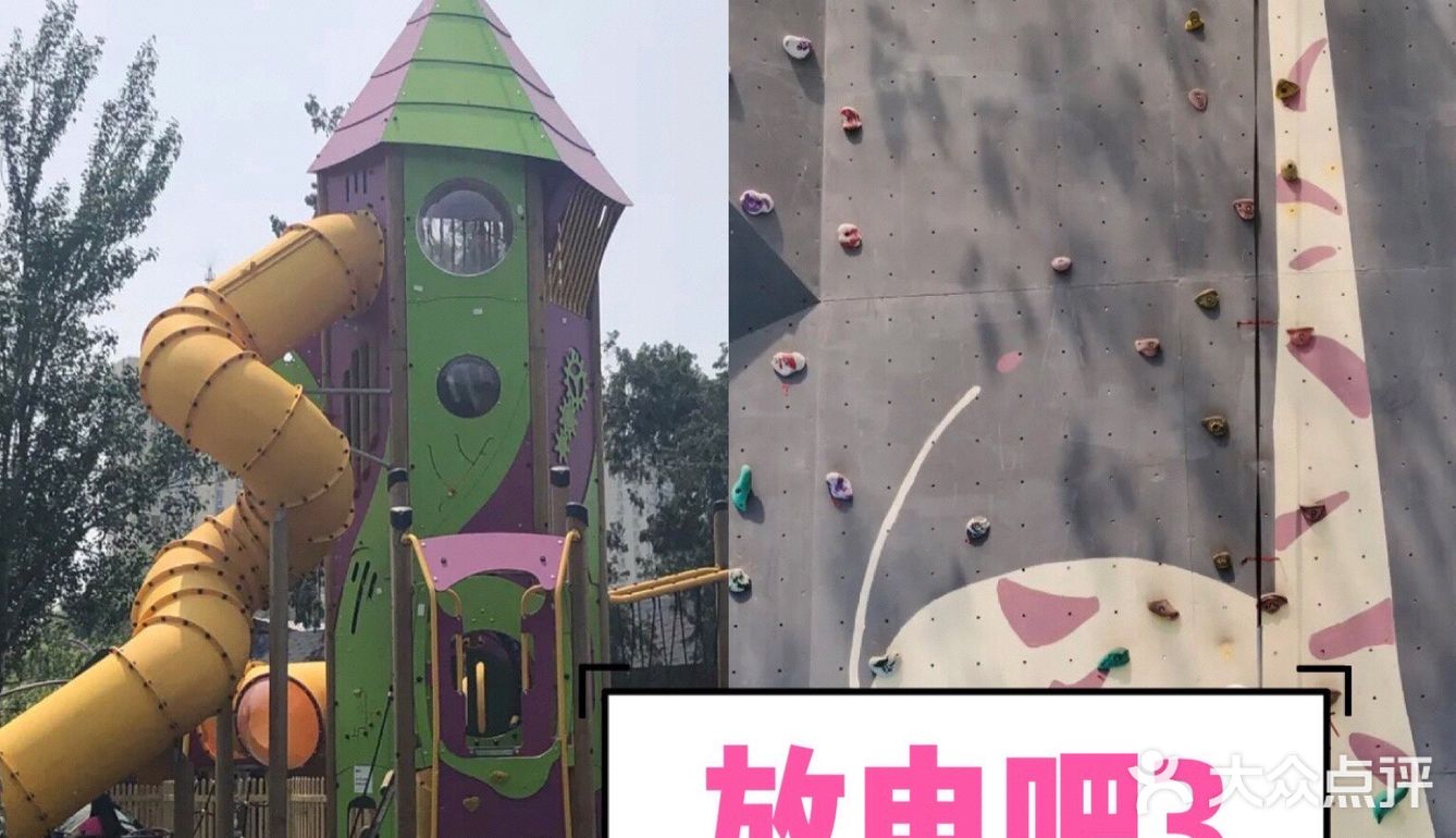 遛娃好去处３