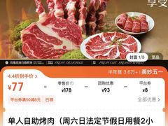 -玫瑰花园自助烤肉(顺义鑫海韵通店)