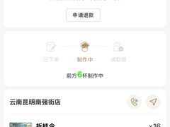 -霸王茶姬(南强街店)