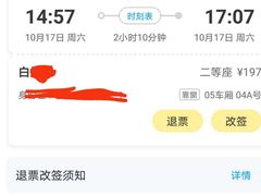 -商丘站