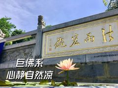 -圆通禅寺