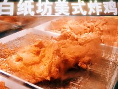 -白纸坊美式炸鸡