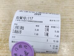 -津门张记包子铺(华昌道店)