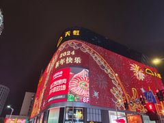 -季季红火锅(动壹店)