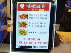 -傅强排骨(成都总店)