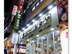 门面-神仙雪浓汤(明洞店)