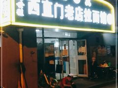 -鬼笑石后山停车场