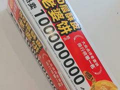 -味多美蛋糕(新和平里店)