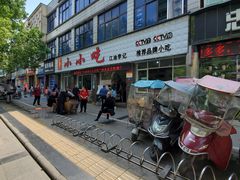 -李记小小吃(涪江路店)
