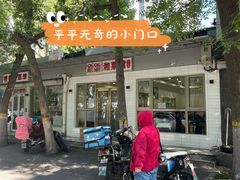 -新新湘菜馆(新中街二条店)