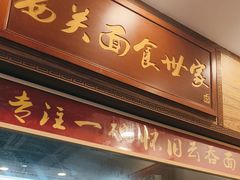 -恩宁刘福记(东华东路店)
