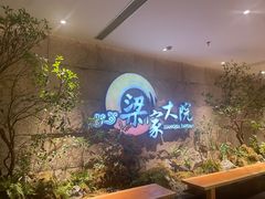 -梁家大院•农家菜(昆山会展中心店)