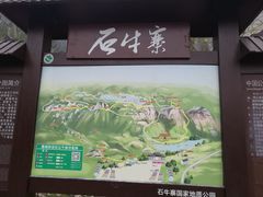 -玻璃桥景区石牛寨