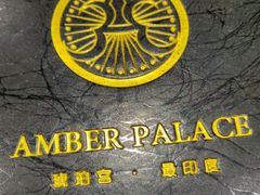 -琥珀宫南亚餐厅(欢乐城店)