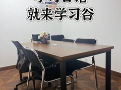 -学习谷日语培训日本留学·多语种外语教学(海淀人大分部)