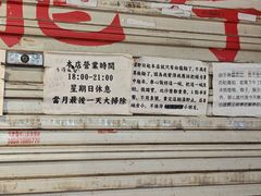 -老龙亭拉面店