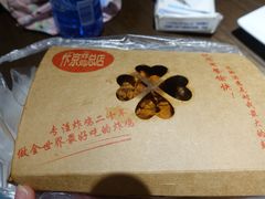 -阿捡忭京炸鸡(韭菜园总店)