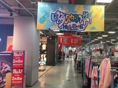 -上品折扣(回龙观店)