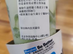 -Blueglass酸奶(华贸购物中心店)