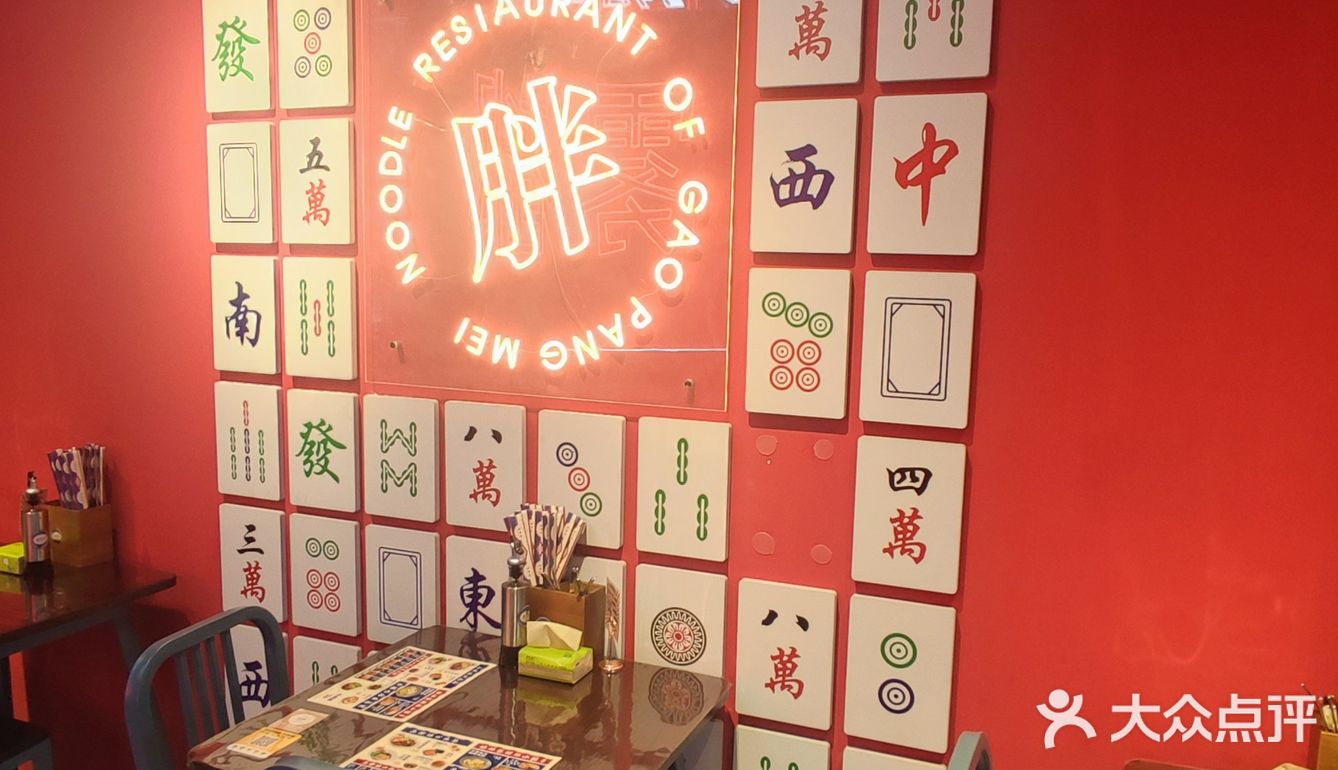必吃榜豌杂面 原来是这个味儿！