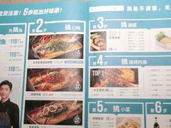 -半天妖烤鱼(印象城店)