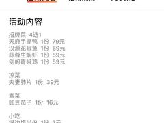 -鸡毛店·川菜(双楠店)