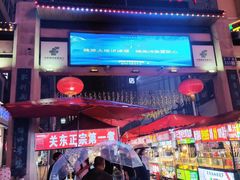 -正宁路小吃夜市