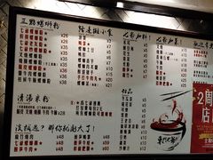 菜单-螺世纪螺蛳粉·桂味小排档(裕德店)