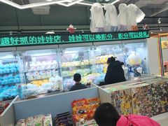 -幻物社(万象天地店)