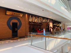 -牛道·和牛九食(市府恒隆广场店)