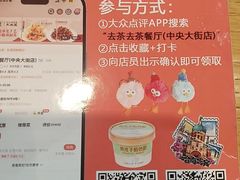 -去茶去餐厅(中央大街店)