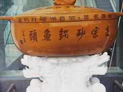 -风味小馆(天目湖宾馆店)
