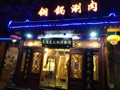 门面-芝麻花餐厅(祁家豁子店)
