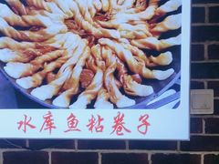 -海碗油泼面·八次方·水库鱼·粘卷子(平谷店)