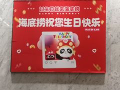 -海底捞火锅(步步高新天地店)