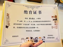 -御宝贝·A梦猫科宠物医院(国际猫友好医院)