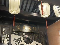 -贡梅老面馆·蟹粉面·无锡特色小吃(南长街主推店)