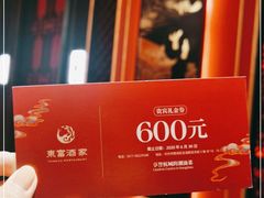 -东富酒家(龙湖西溪天街店)