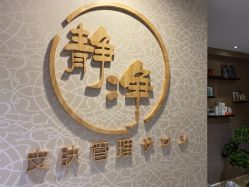 -JNK皮肤管理中心