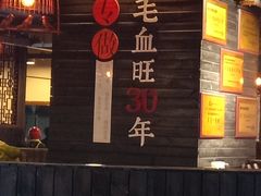 -盛天毛血旺非遗美食(观音桥店)