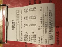 账单-湘西土菜(望京店)