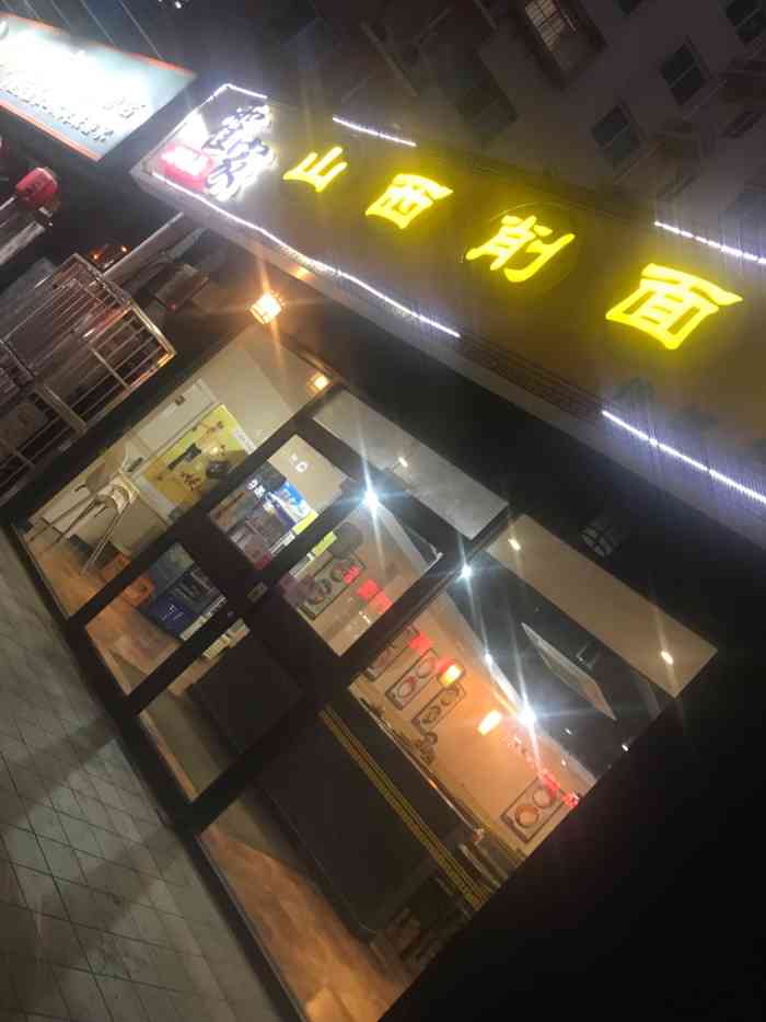 打分 正宗的陕西面馆 那个牛肉面很好吃的 不信你可以来体验一下哈哈