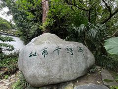 -成都杜甫草堂博物馆
