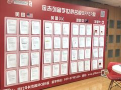 -金吉列留学·语培·小语种·国际课程(西安分公司)