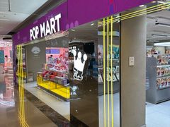 -泡泡玛特POPMART(蓝色港湾店)