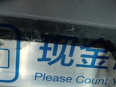 -中国建设银行(世纪金源购物中心店)