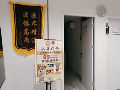 -名医堂永康中医·推拿正骨·针灸·艾灸